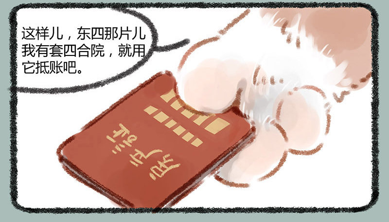 有兽焉韩漫全集-纸钱纸钱谁所作，人不能用鬼行乐无删减无遮挡章节图片 