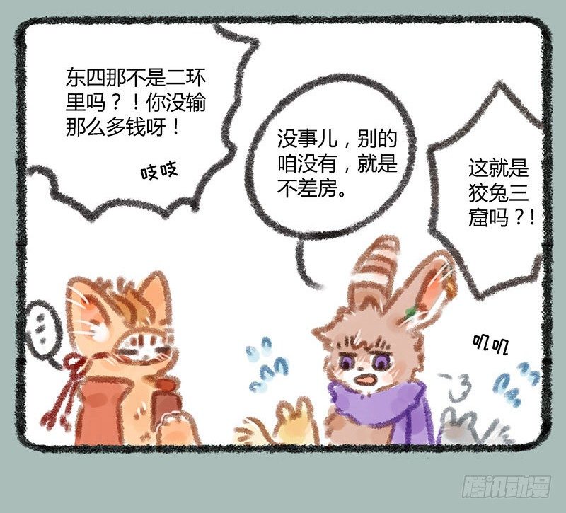 有兽焉韩漫全集-纸钱纸钱谁所作，人不能用鬼行乐无删减无遮挡章节图片 