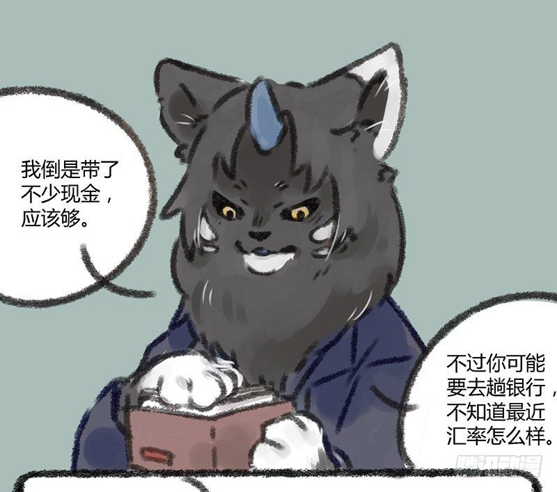 有兽焉韩漫全集-纸钱纸钱谁所作，人不能用鬼行乐无删减无遮挡章节图片 