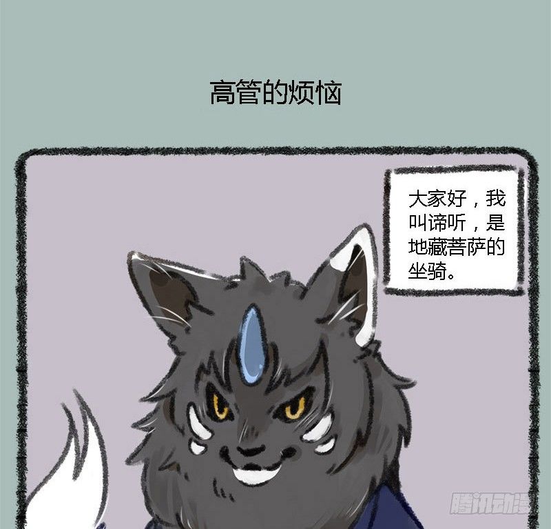 有兽焉韩漫全集-纸钱纸钱谁所作，人不能用鬼行乐无删减无遮挡章节图片 