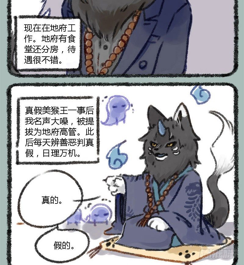 有兽焉韩漫全集-纸钱纸钱谁所作，人不能用鬼行乐无删减无遮挡章节图片 