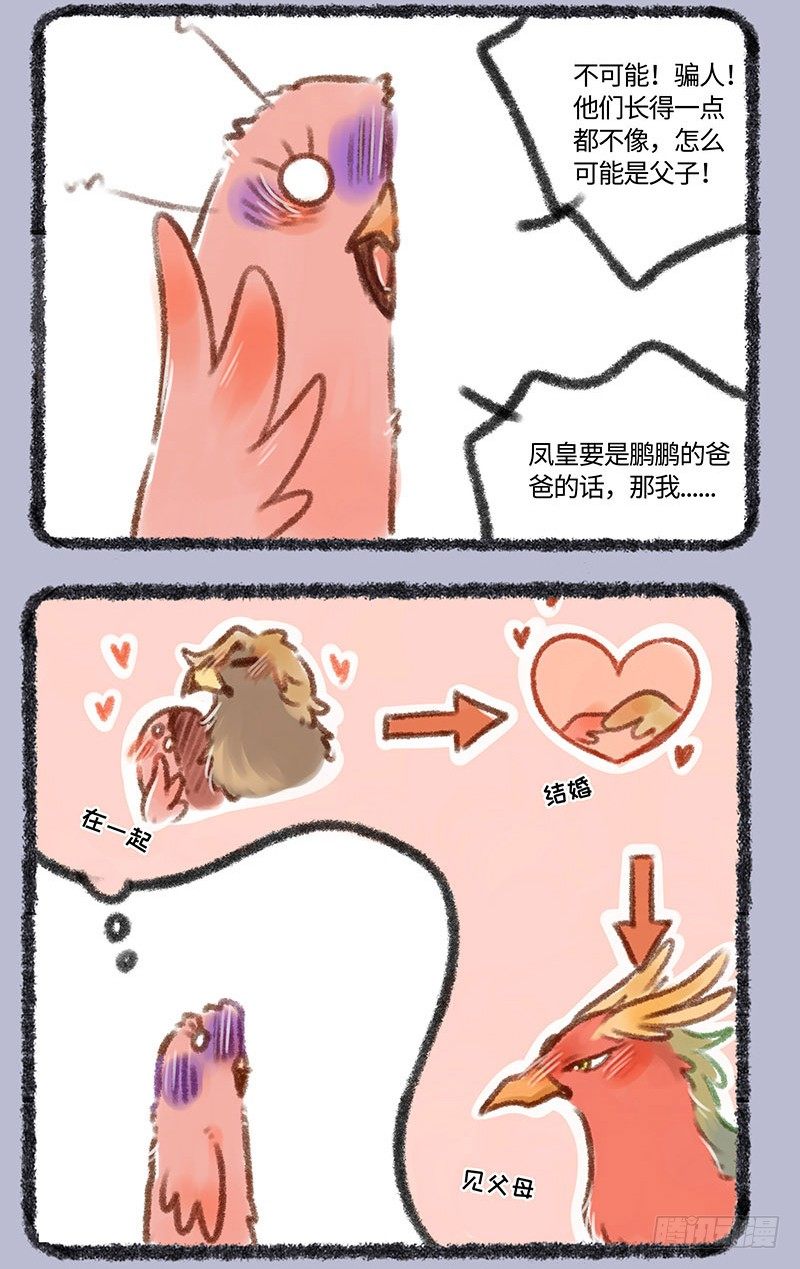 有兽焉韩漫全集-我粉的爱豆绝对不是对家的儿！！无删减无遮挡章节图片 