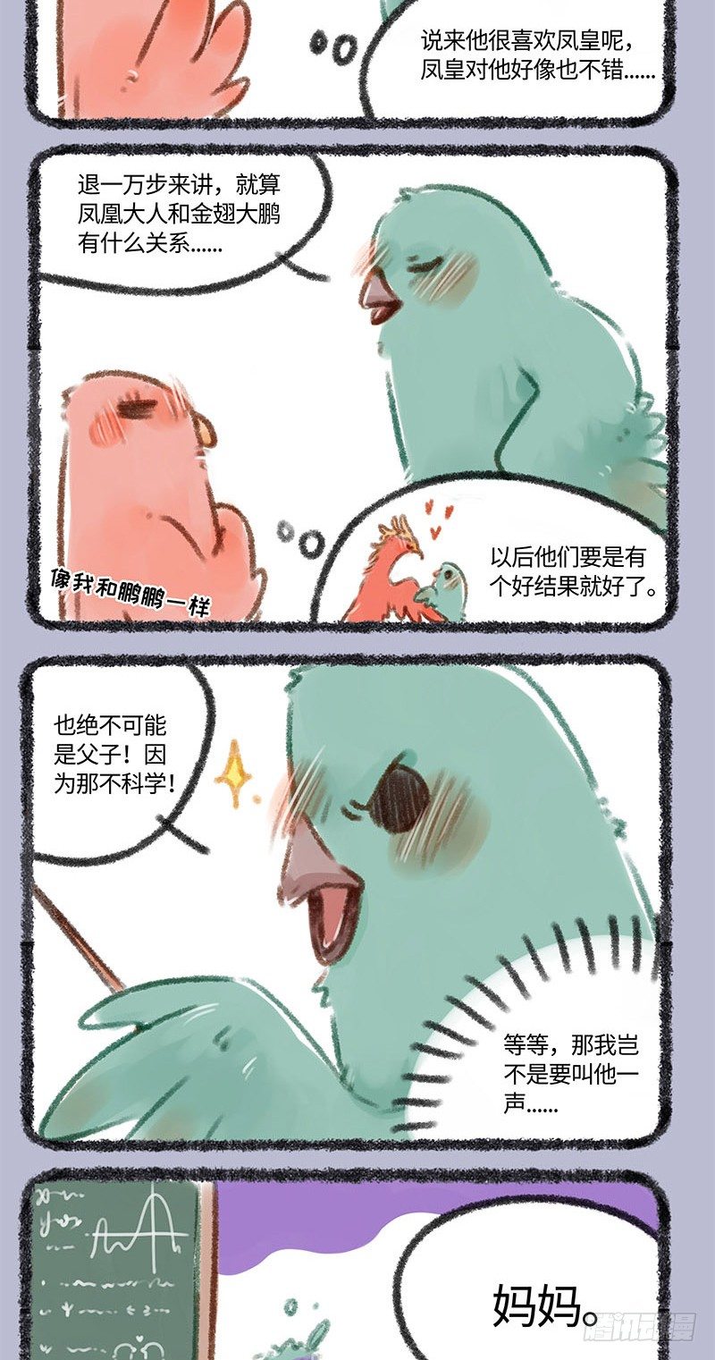 有兽焉韩漫全集-我粉的爱豆绝对不是对家的儿！！无删减无遮挡章节图片 