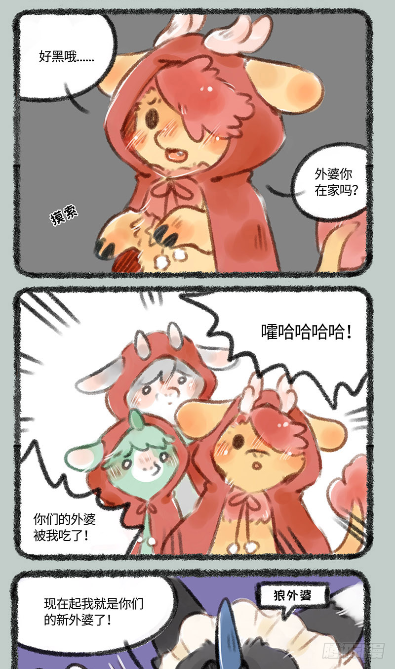 有兽焉韩漫全集-小麒麟幼儿园开课啦无删减无遮挡章节图片 