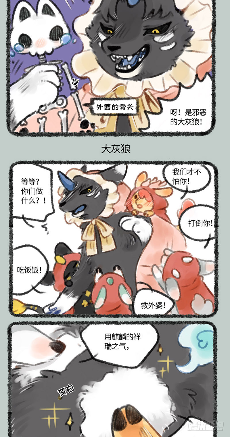 有兽焉韩漫全集-小麒麟幼儿园开课啦无删减无遮挡章节图片 