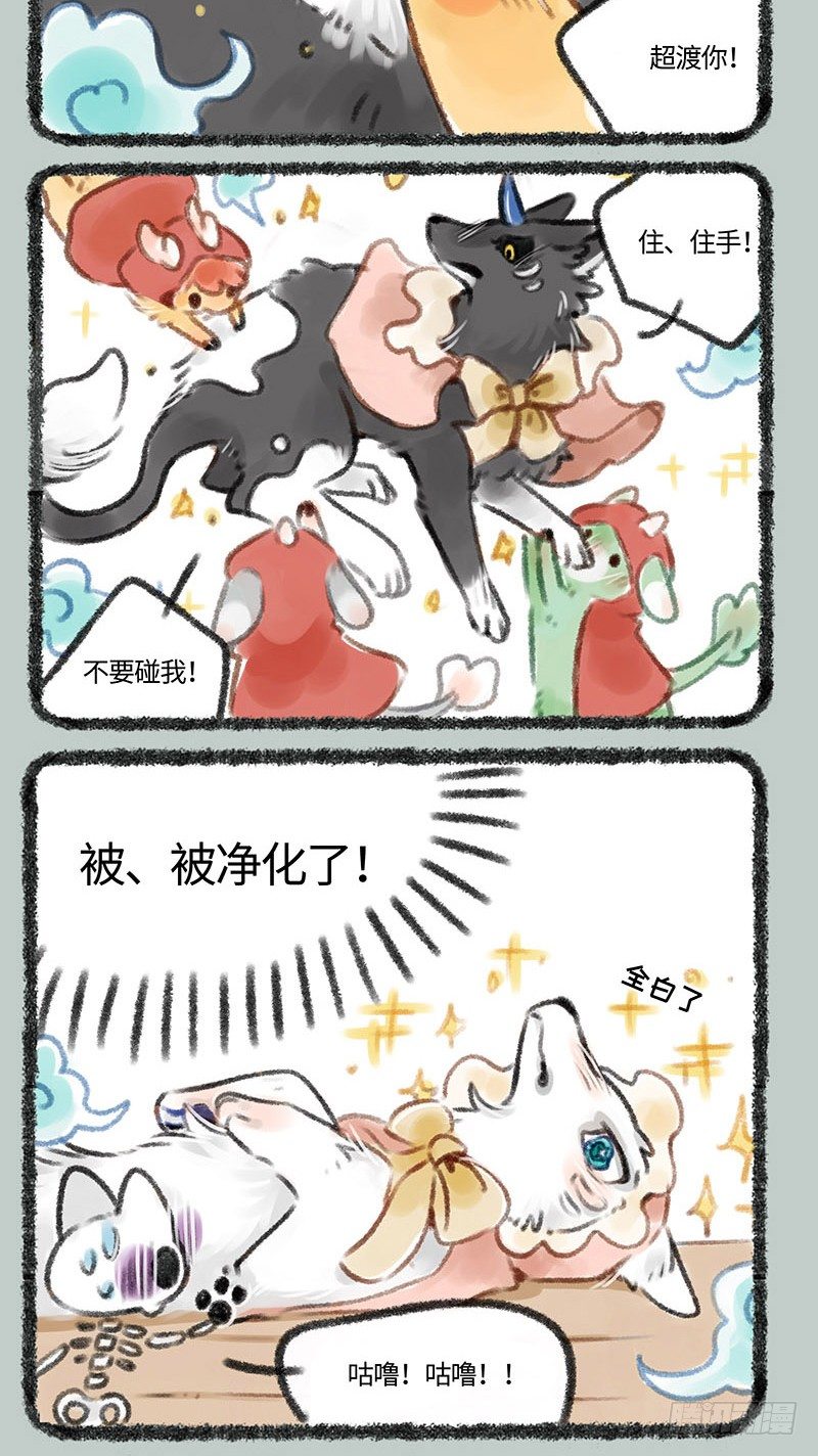 有兽焉韩漫全集-小麒麟幼儿园开课啦无删减无遮挡章节图片 