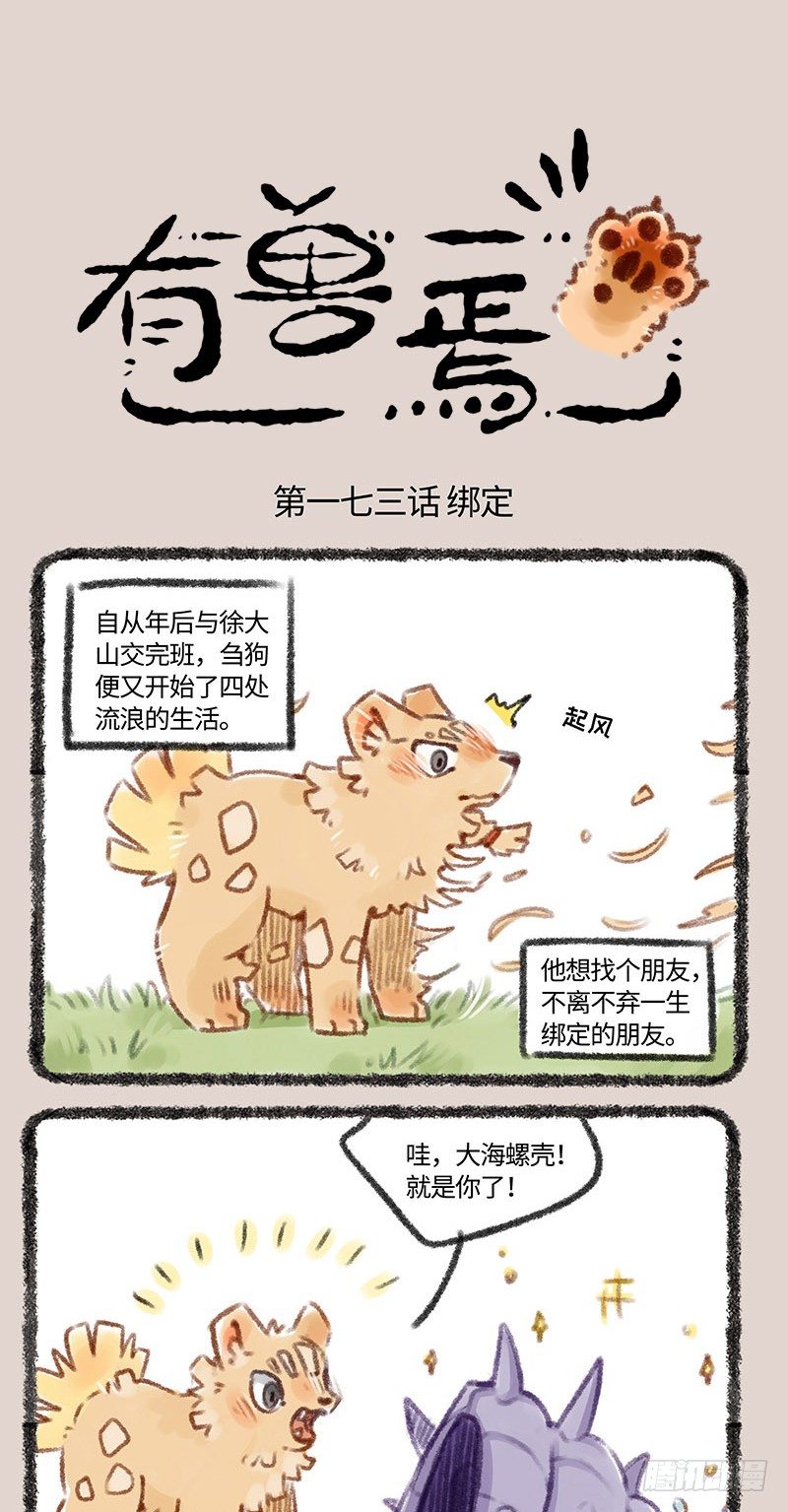 有兽焉韩漫全集-强行CP是不行的无删减无遮挡章节图片 