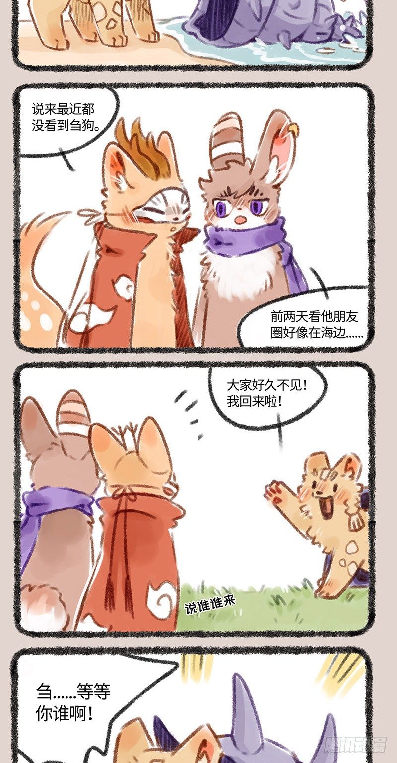有兽焉韩漫全集-强行CP是不行的无删减无遮挡章节图片 