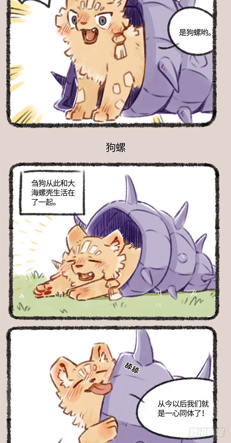 有兽焉韩漫全集-强行CP是不行的无删减无遮挡章节图片 