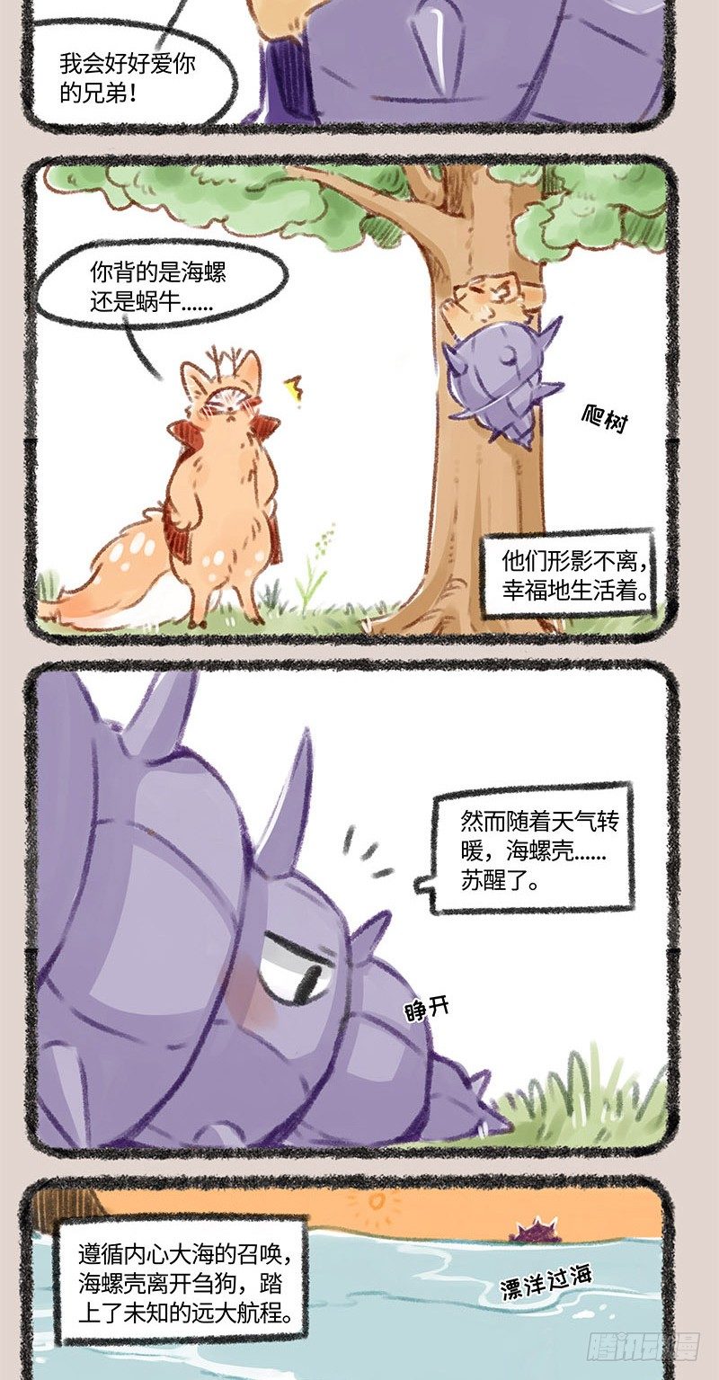 有兽焉韩漫全集-强行CP是不行的无删减无遮挡章节图片 