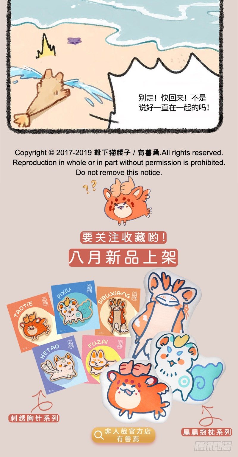 有兽焉韩漫全集-强行CP是不行的无删减无遮挡章节图片 
