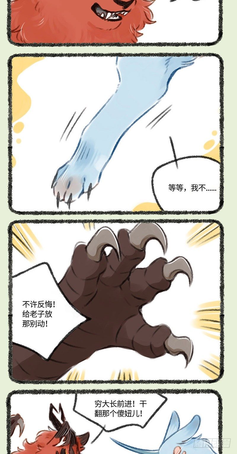 有兽焉韩漫全集-穷大长无删减无遮挡章节图片 