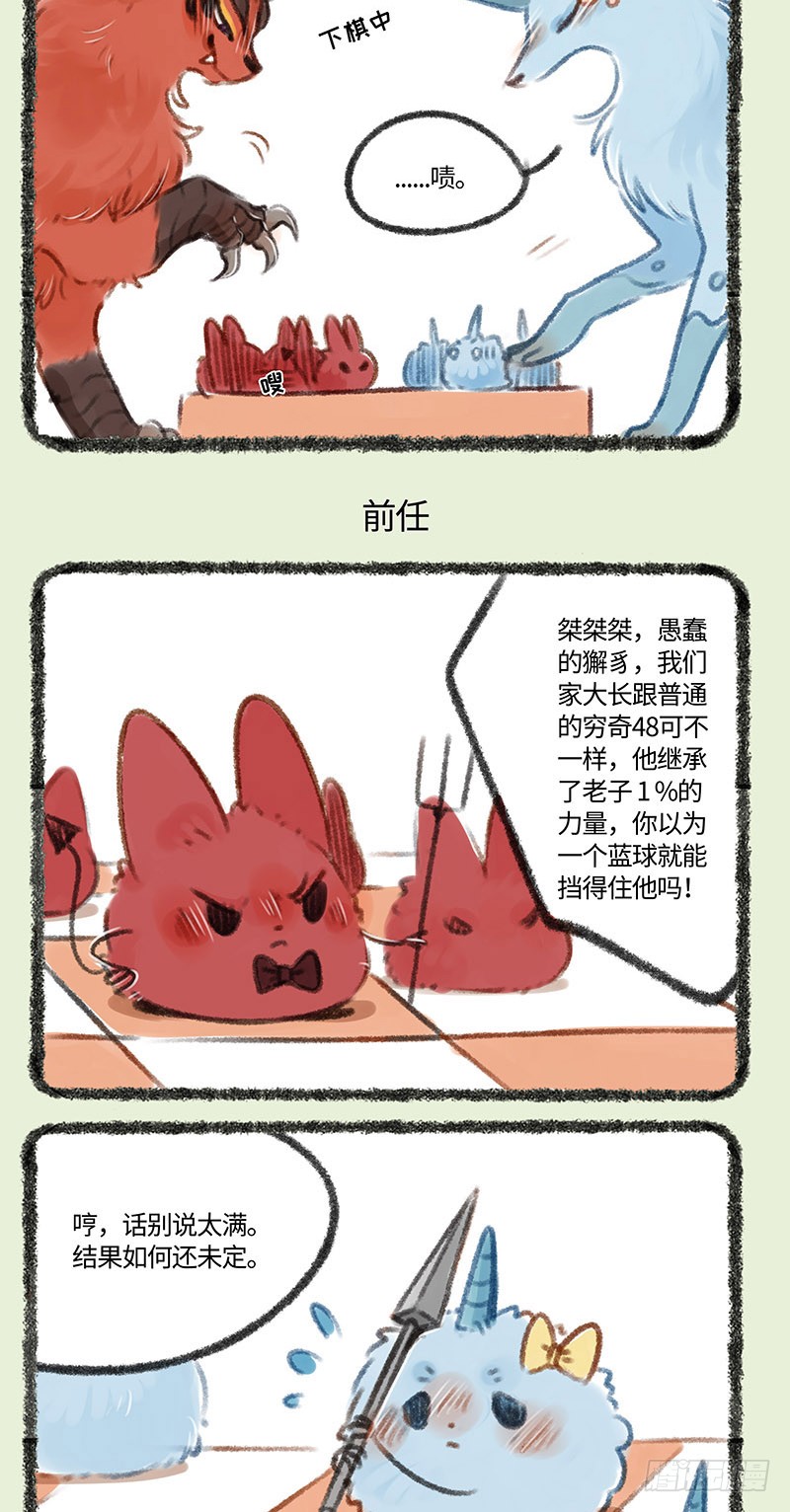 有兽焉韩漫全集-穷大长无删减无遮挡章节图片 