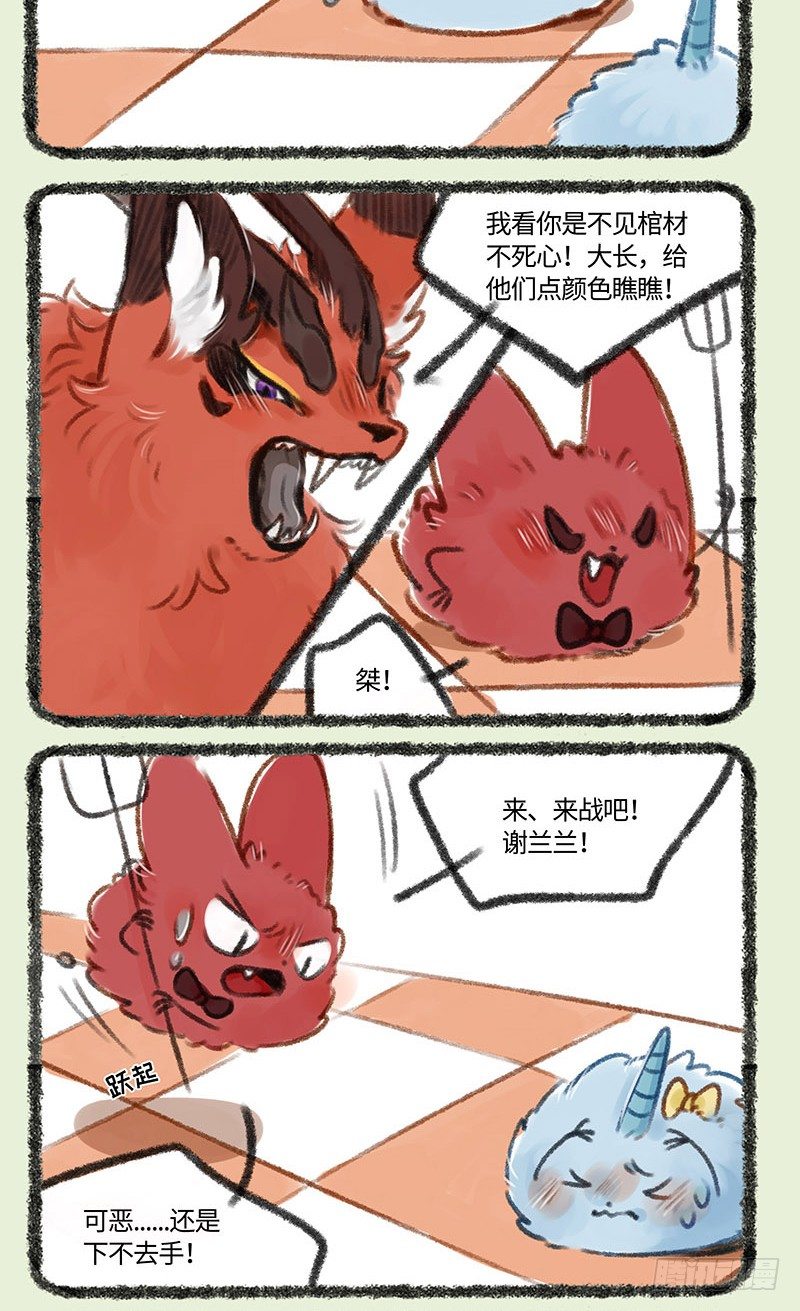 有兽焉韩漫全集-穷大长无删减无遮挡章节图片 