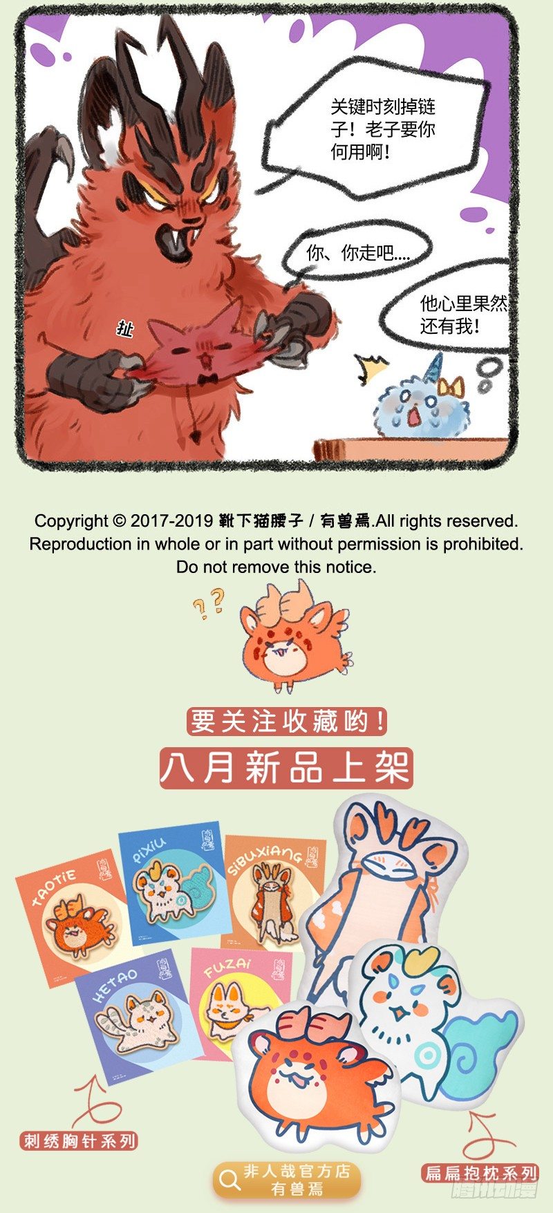 有兽焉韩漫全集-穷大长无删减无遮挡章节图片 
