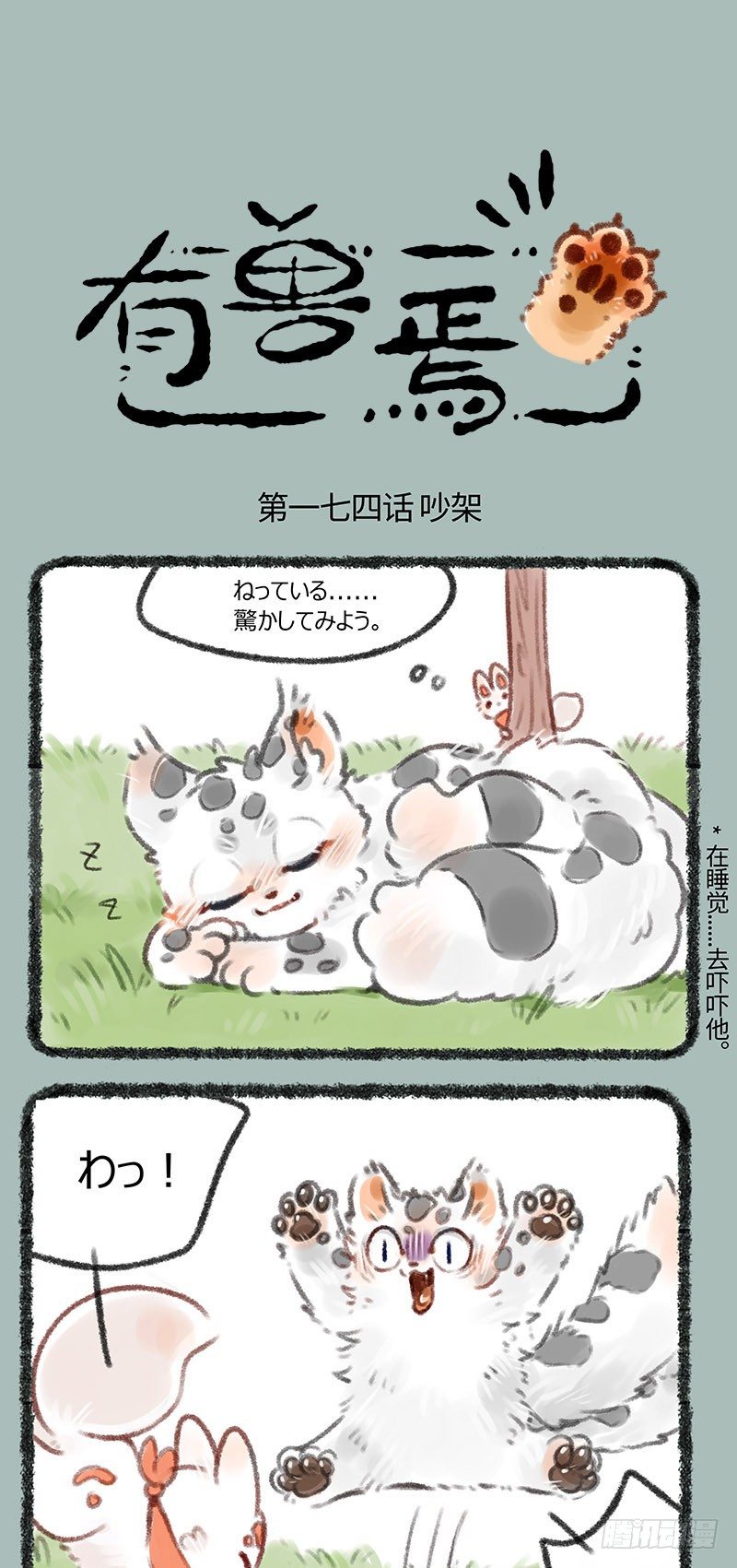 有兽焉韩漫全集-小朋友的友情无删减无遮挡章节图片 