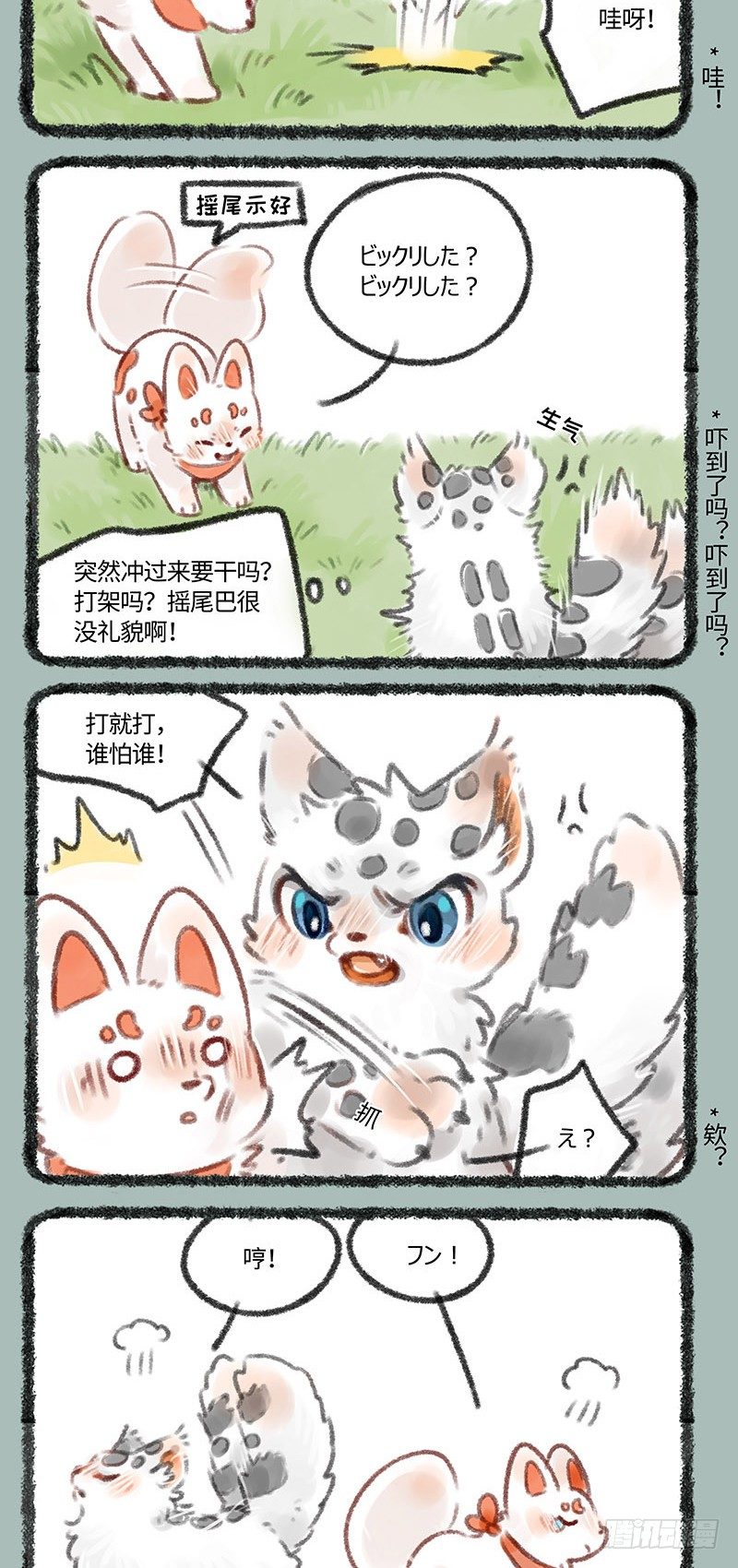 有兽焉韩漫全集-小朋友的友情无删减无遮挡章节图片 