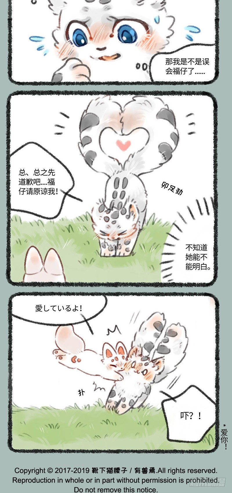 有兽焉韩漫全集-小朋友的友情无删减无遮挡章节图片 