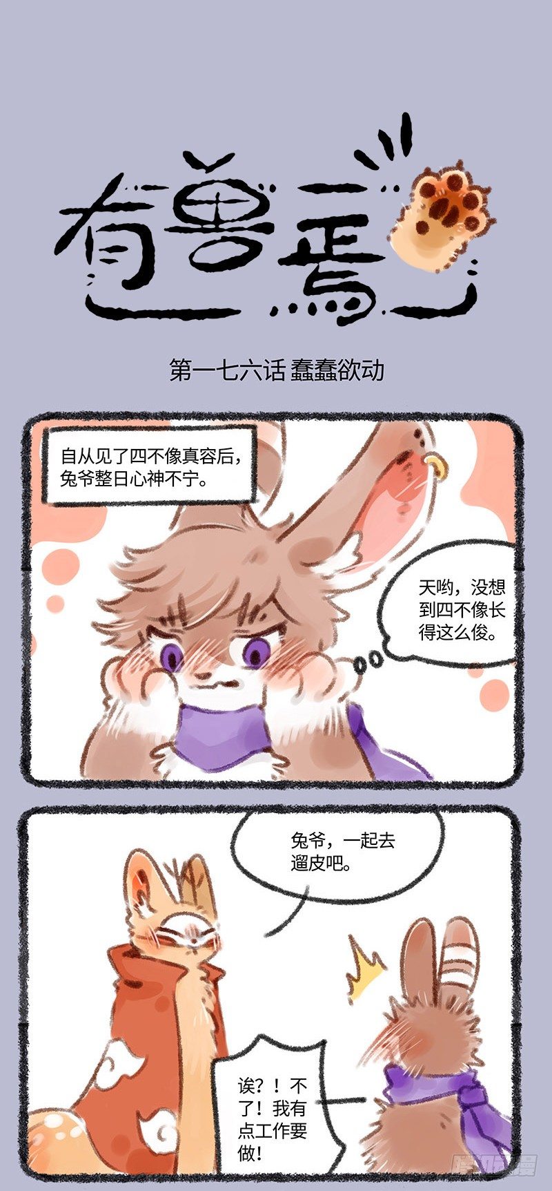 有兽焉韩漫全集-说gay就gay了……无删减无遮挡章节图片 