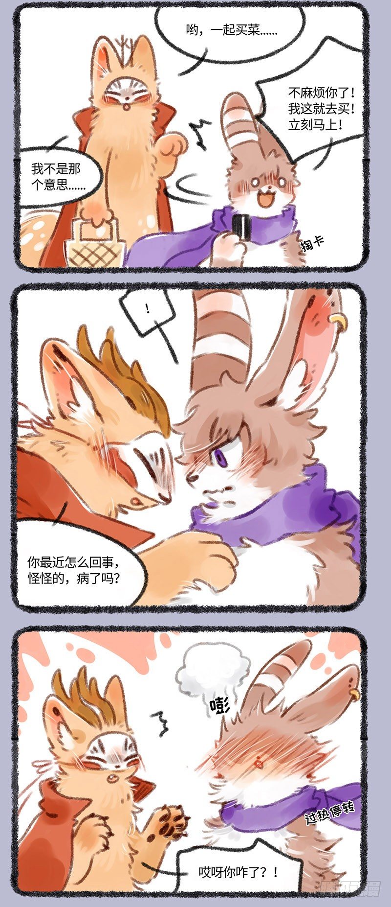有兽焉韩漫全集-说gay就gay了……无删减无遮挡章节图片 