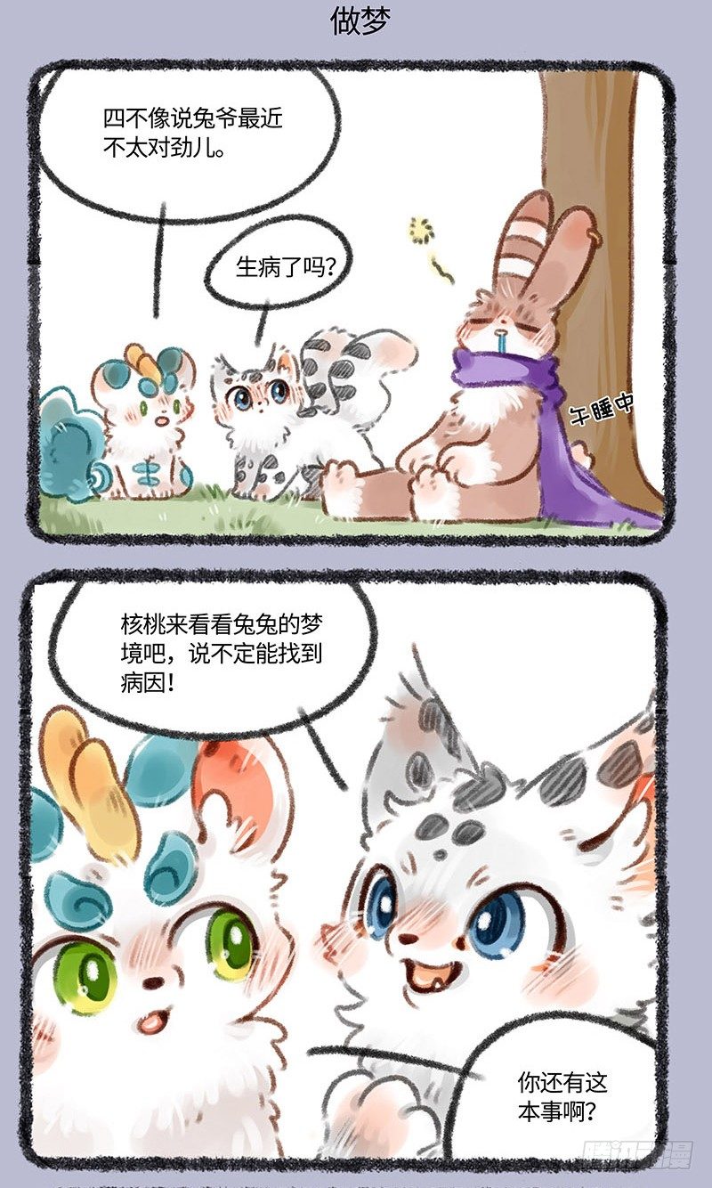 有兽焉韩漫全集-说gay就gay了……无删减无遮挡章节图片 