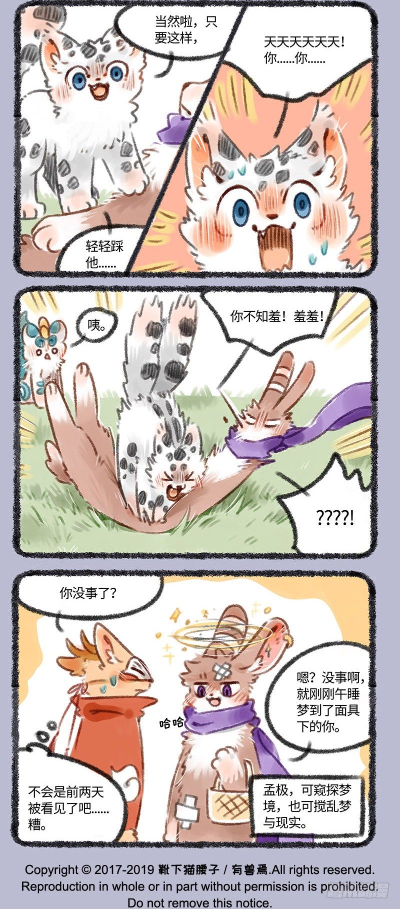 有兽焉韩漫全集-说gay就gay了……无删减无遮挡章节图片 