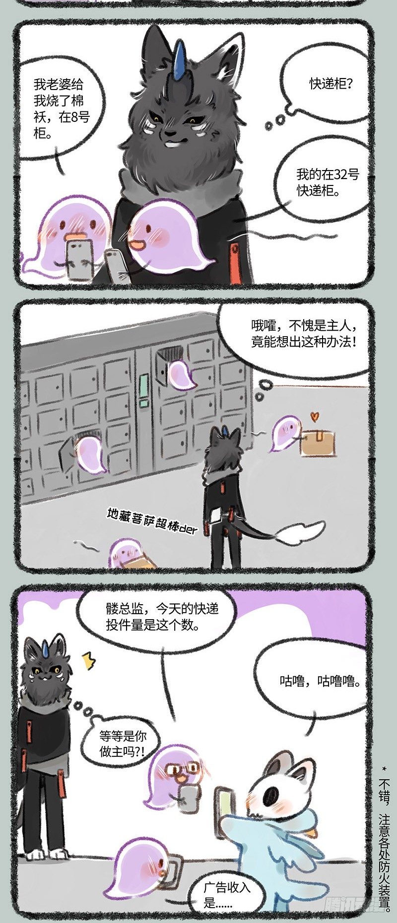 有兽焉韩漫全集-地狱网购，启动无删减无遮挡章节图片 
