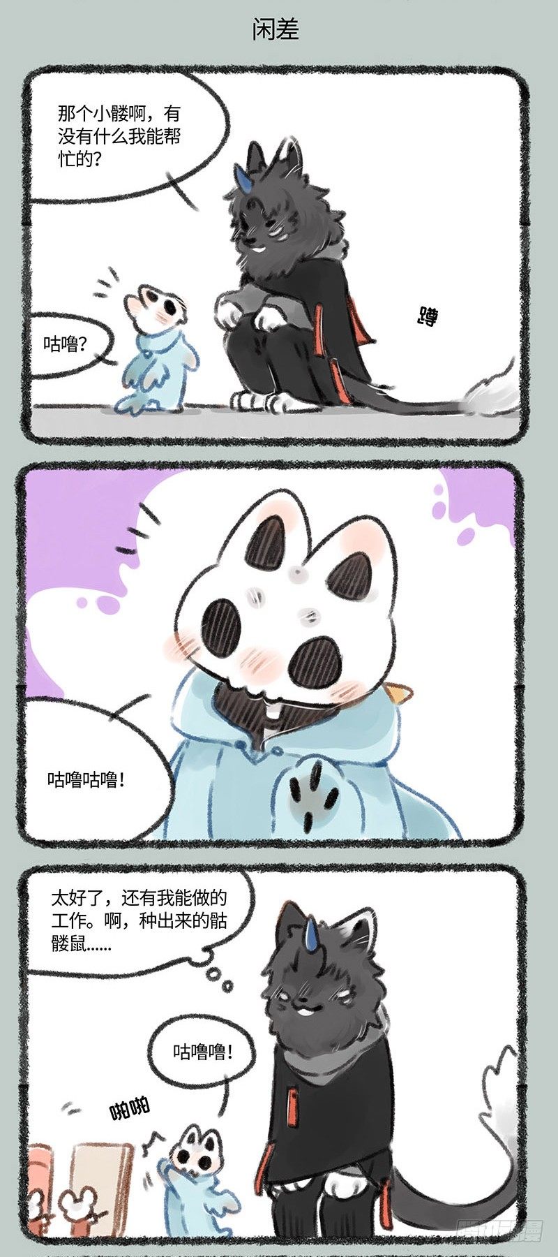 有兽焉韩漫全集-地狱网购，启动无删减无遮挡章节图片 