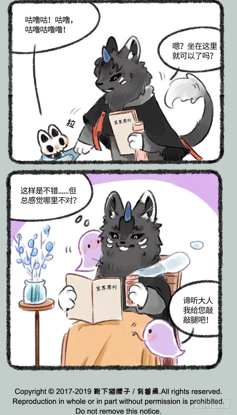 有兽焉韩漫全集-地狱网购，启动无删减无遮挡章节图片 