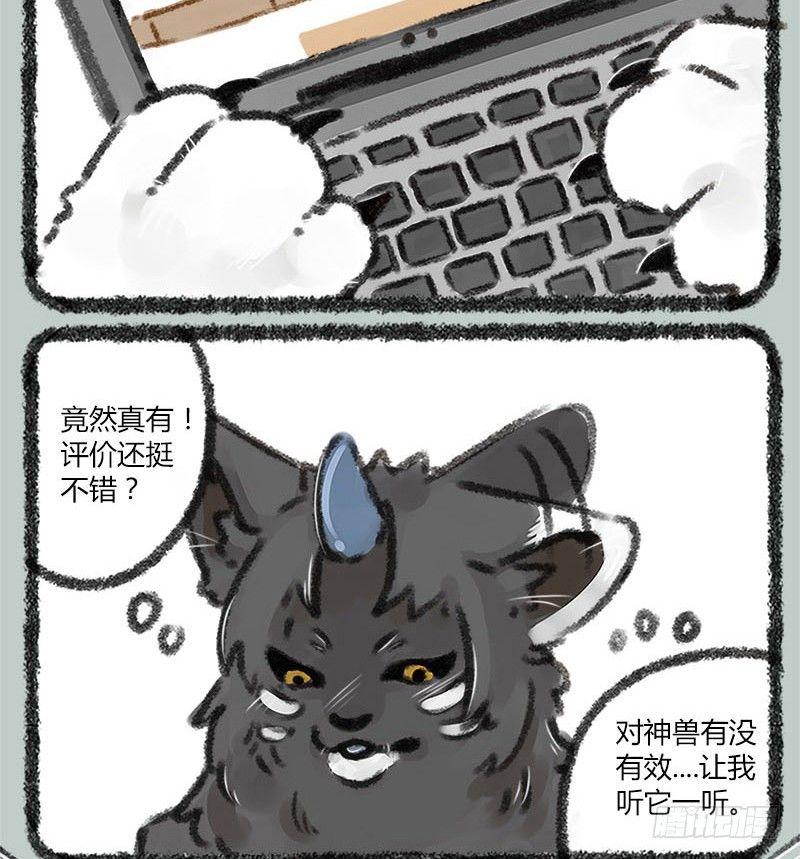 有兽焉韩漫全集-坐地听八百，卧耳听三千。无删减无遮挡章节图片 