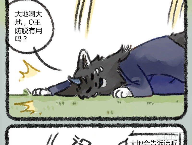 有兽焉韩漫全集-坐地听八百，卧耳听三千。无删减无遮挡章节图片 