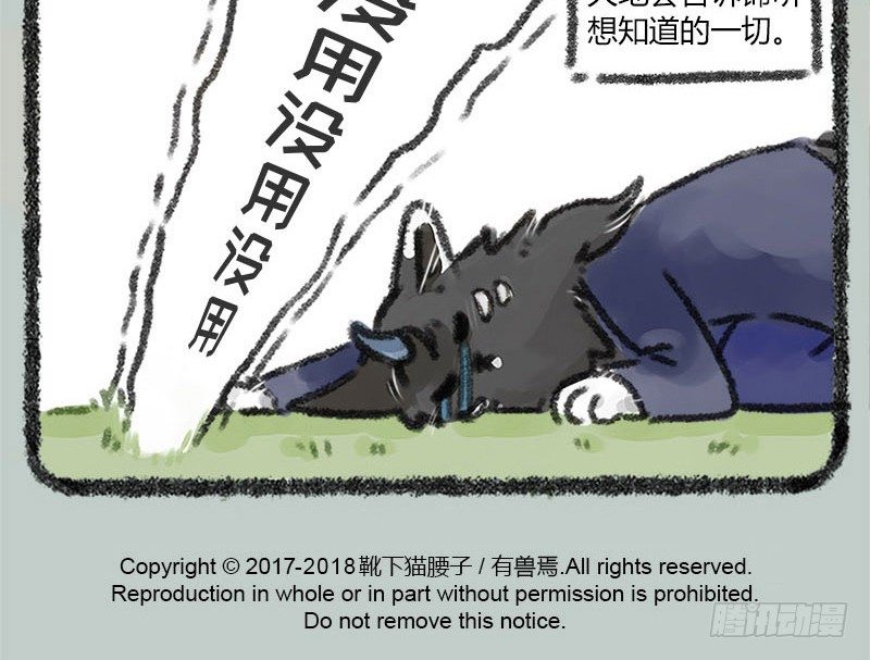 有兽焉韩漫全集-坐地听八百，卧耳听三千。无删减无遮挡章节图片 