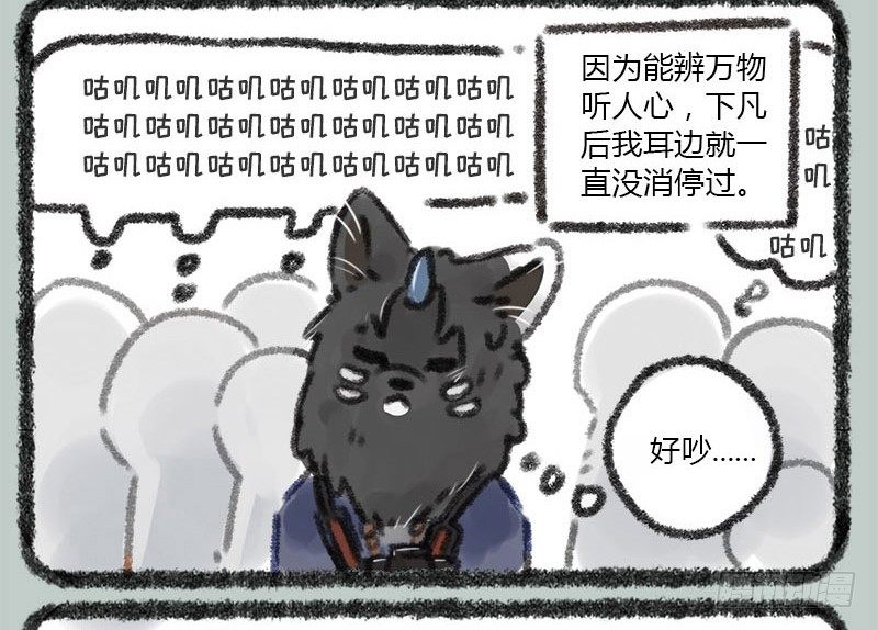 有兽焉韩漫全集-坐地听八百，卧耳听三千。无删减无遮挡章节图片 
