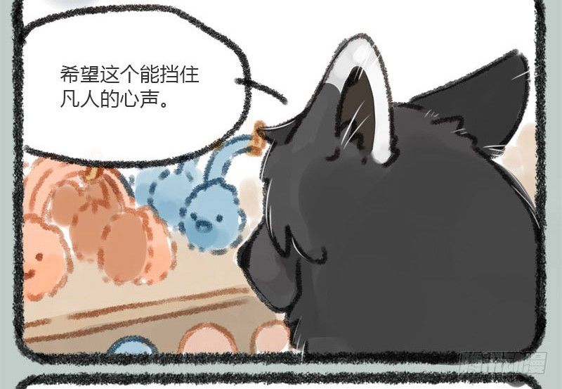 有兽焉韩漫全集-坐地听八百，卧耳听三千。无删减无遮挡章节图片 