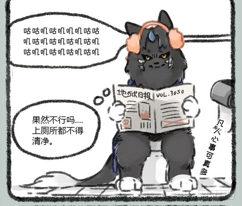 有兽焉韩漫全集-坐地听八百，卧耳听三千。无删减无遮挡章节图片 