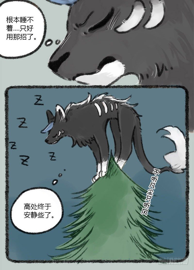 有兽焉韩漫全集-坐地听八百，卧耳听三千。无删减无遮挡章节图片 