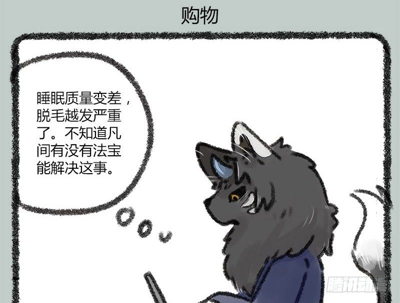 有兽焉韩漫全集-坐地听八百，卧耳听三千。无删减无遮挡章节图片 