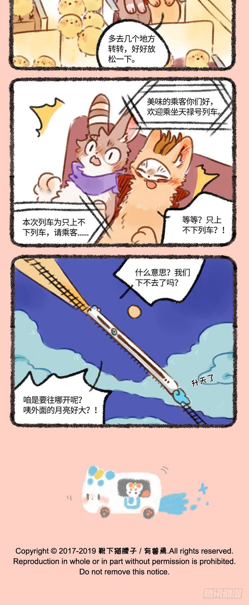 有兽焉韩漫全集-萌兽公交~无删减无遮挡章节图片 