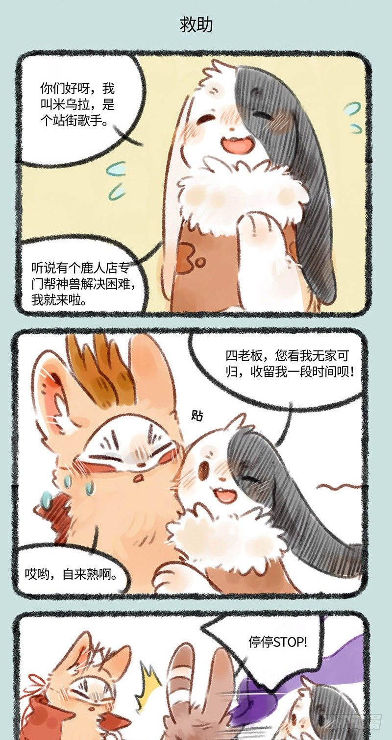 有兽焉韩漫全集-卖身兔无删减无遮挡章节图片 