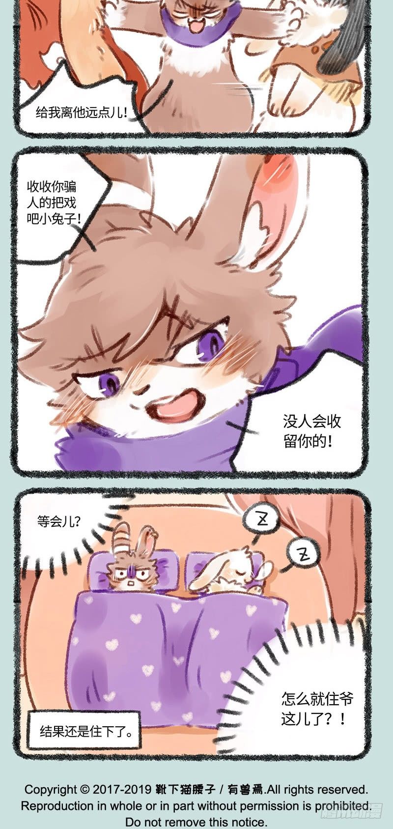 有兽焉韩漫全集-卖身兔无删减无遮挡章节图片 
