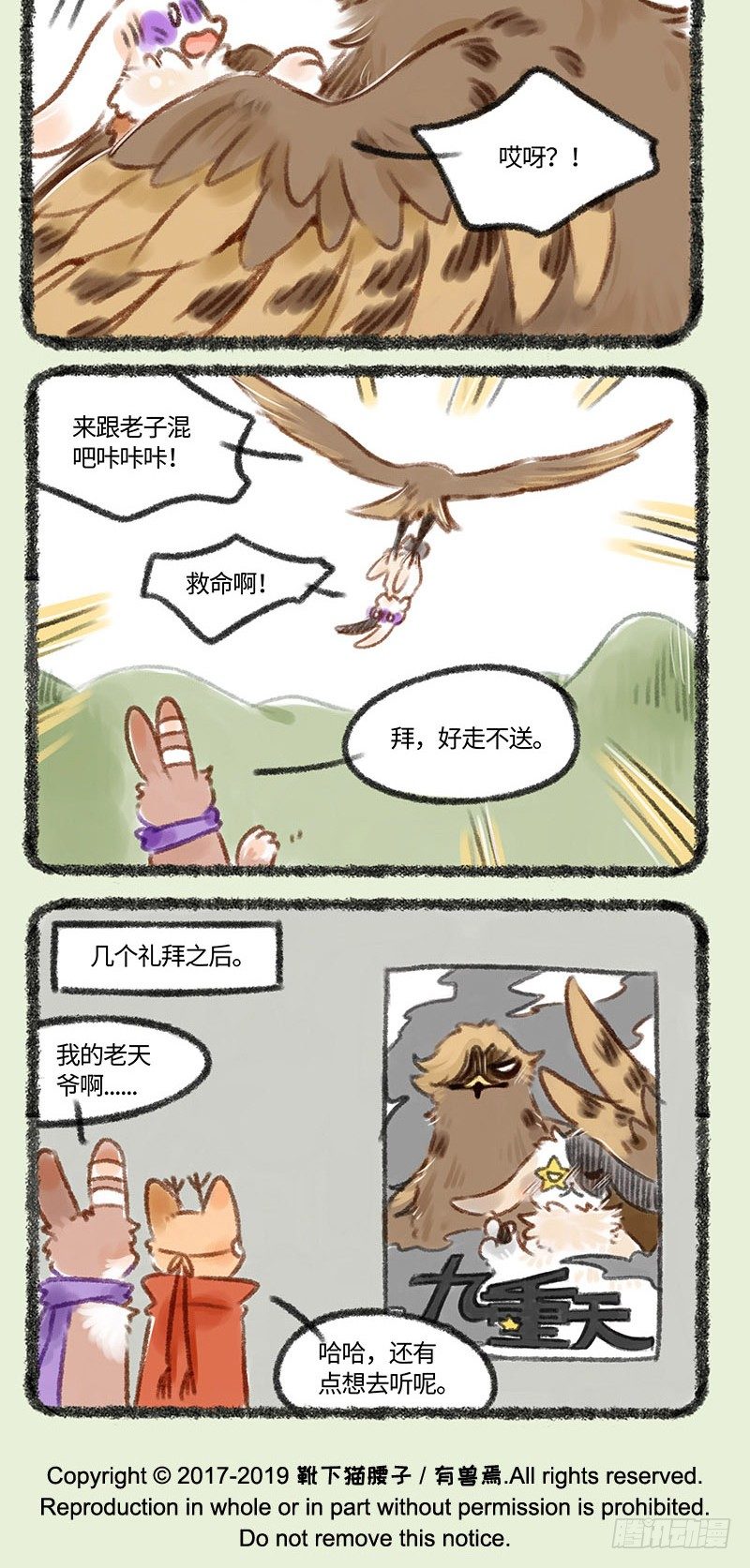 有兽焉韩漫全集-情敌兔无删减无遮挡章节图片 