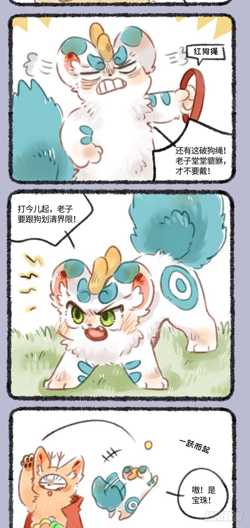 有兽焉韩漫全集-我不当狗啦！！无删减无遮挡章节图片 