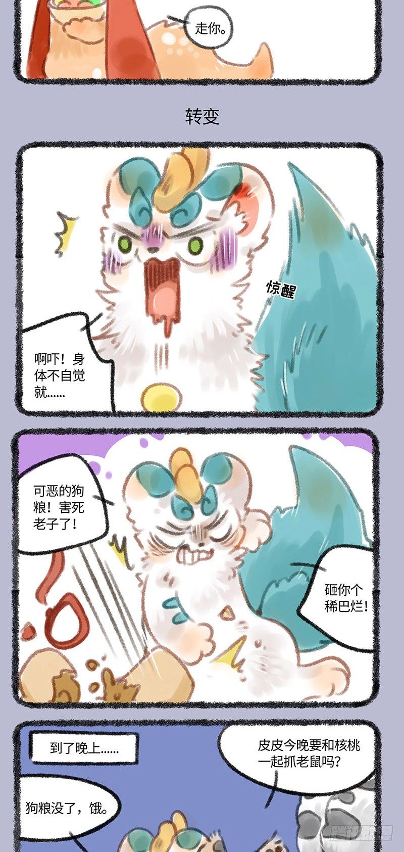 有兽焉韩漫全集-我不当狗啦！！无删减无遮挡章节图片 