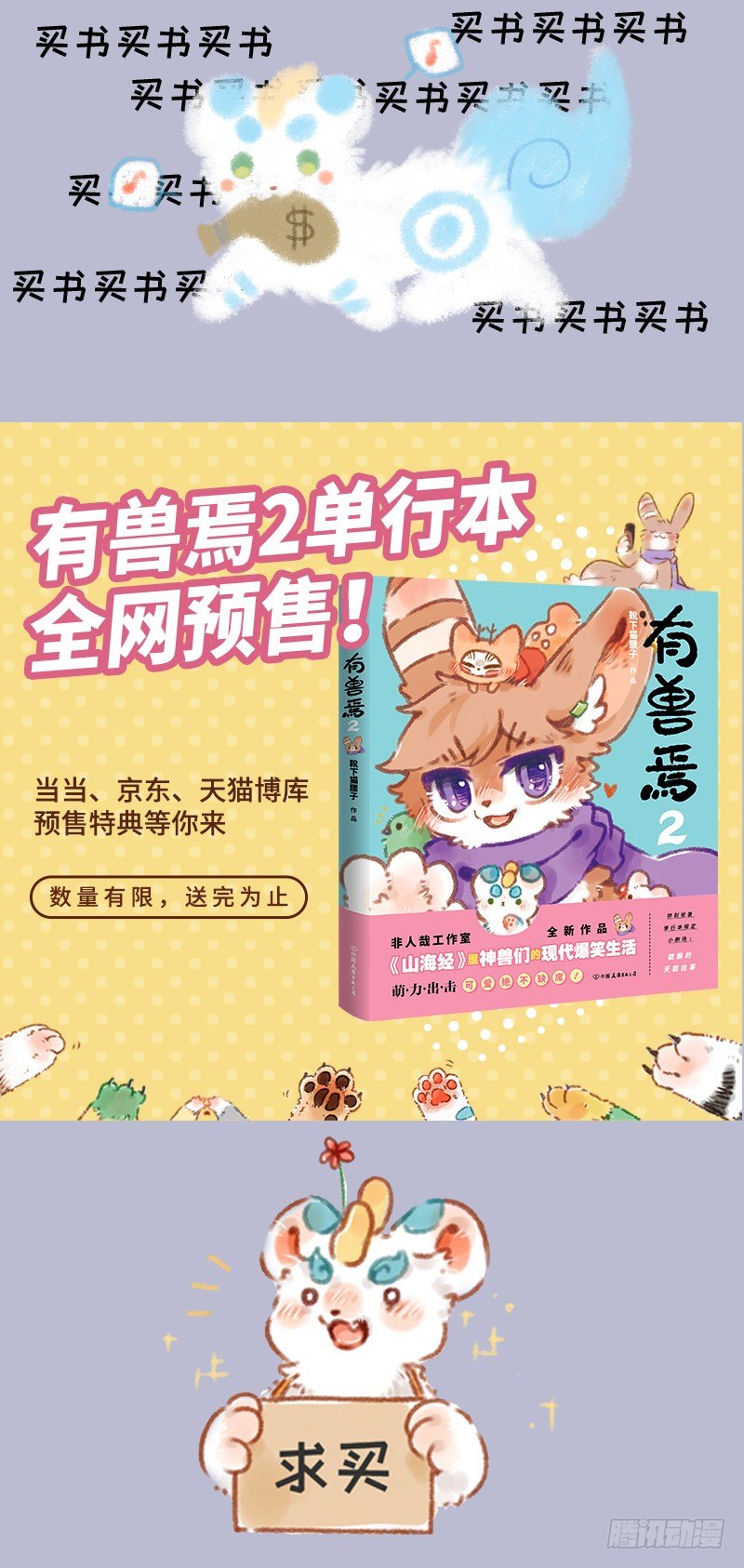 有兽焉韩漫全集-我不当狗啦！！无删减无遮挡章节图片 