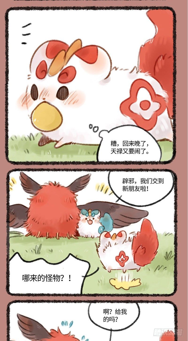有兽焉韩漫全集-洪荒剧情+1无删减无遮挡章节图片 
