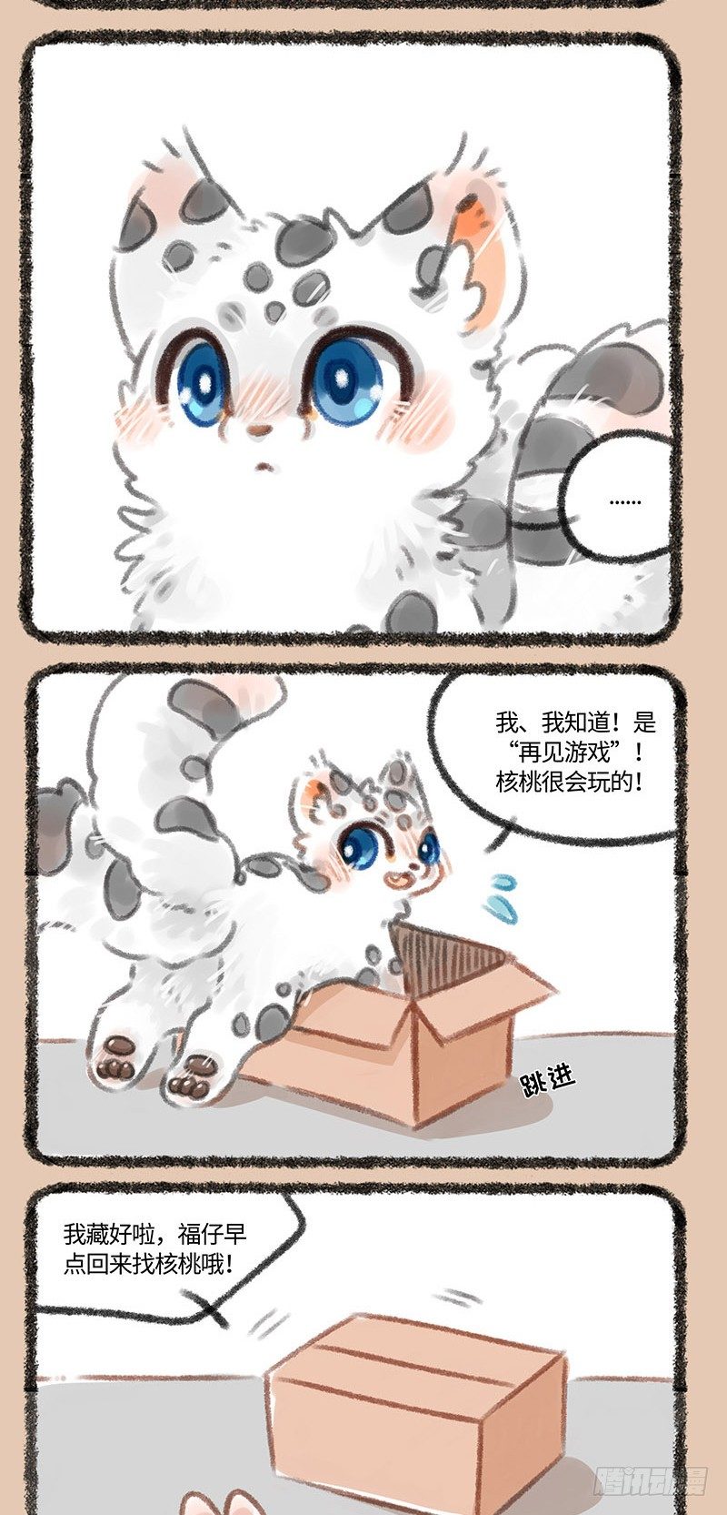 有兽焉韩漫全集-哭鼻子的神兽无删减无遮挡章节图片 