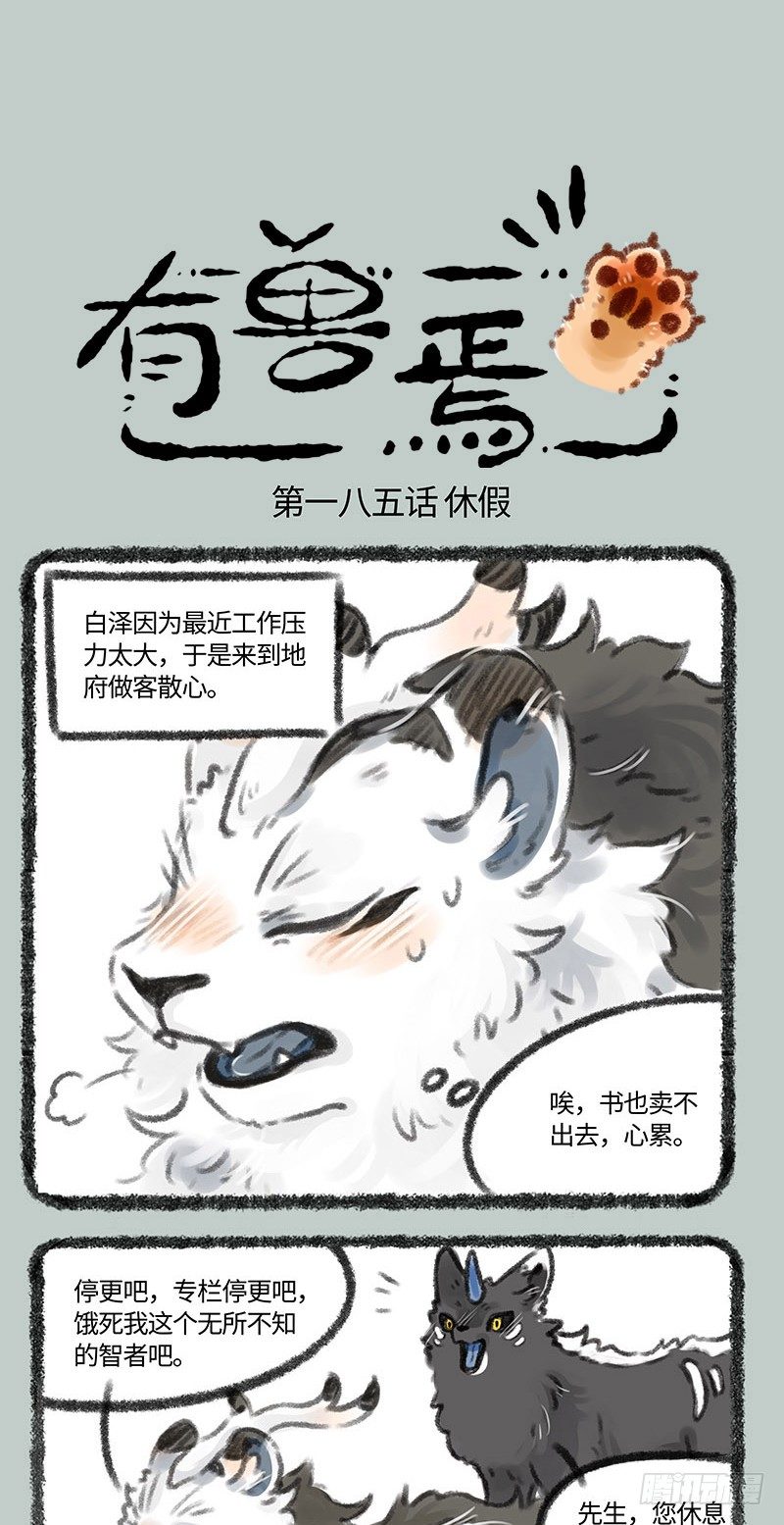 有兽焉韩漫全集-大型吸泽现场无删减无遮挡章节图片 
