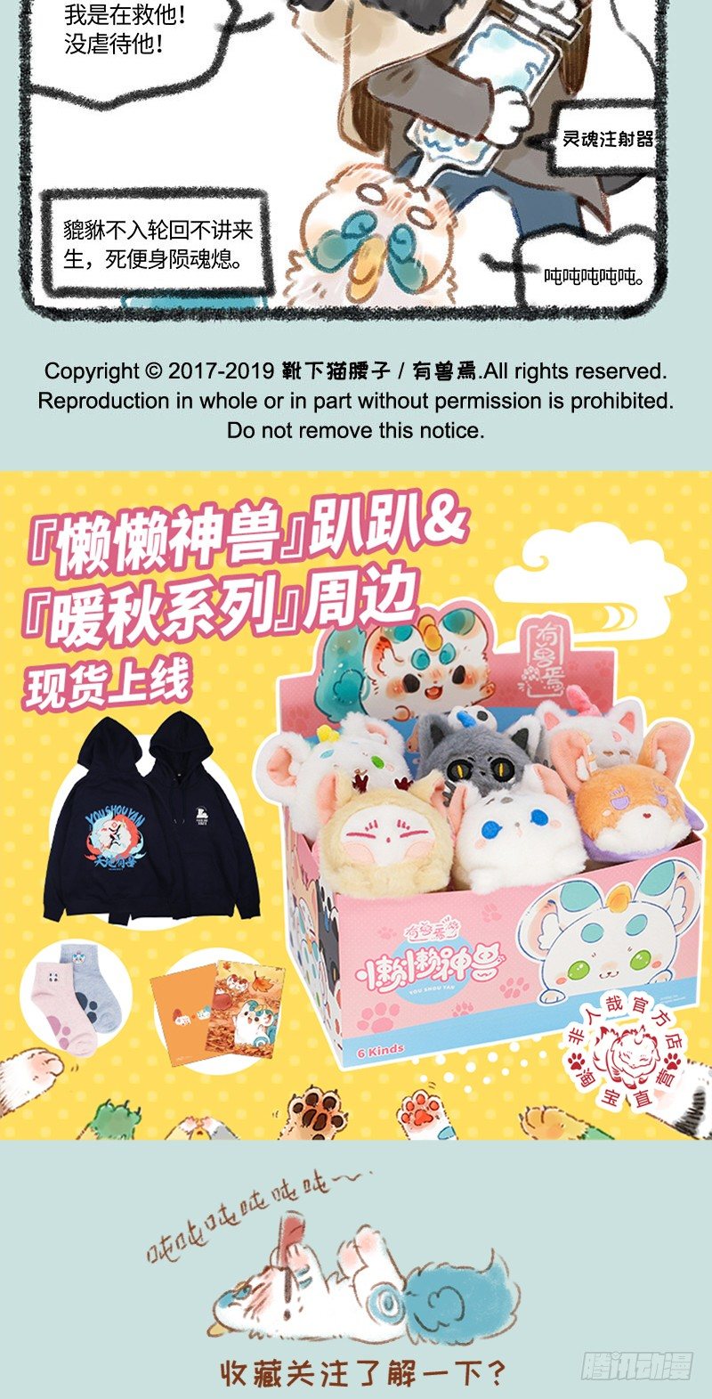 有兽焉韩漫全集-流星来了！无删减无遮挡章节图片 