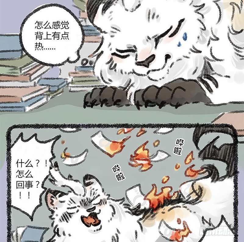 有兽焉韩漫全集-山穷水尽疑无路，白泽枕头治头秃无删减无遮挡章节图片 