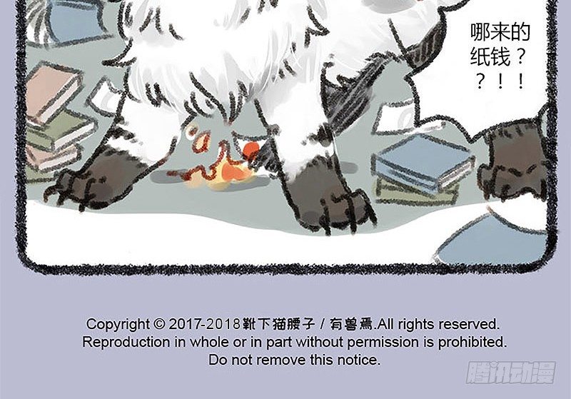 有兽焉韩漫全集-山穷水尽疑无路，白泽枕头治头秃无删减无遮挡章节图片 